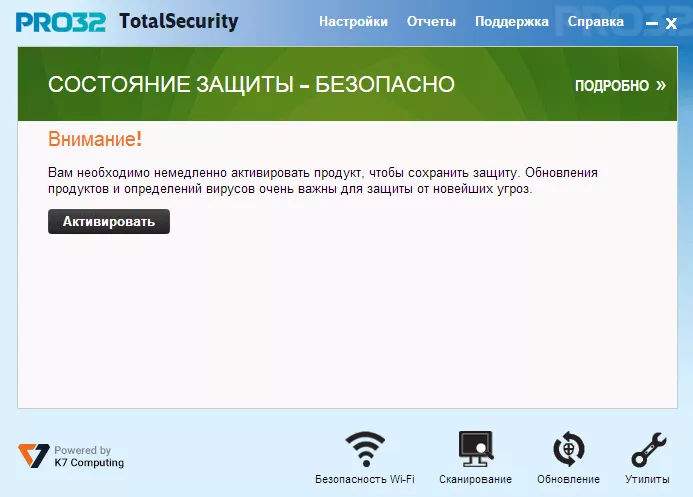 Антивирус PRO32 Ultimate Security 1 год 3 устройства