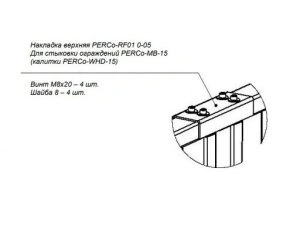 Накладка верхняя PERCo-RF01 0-05