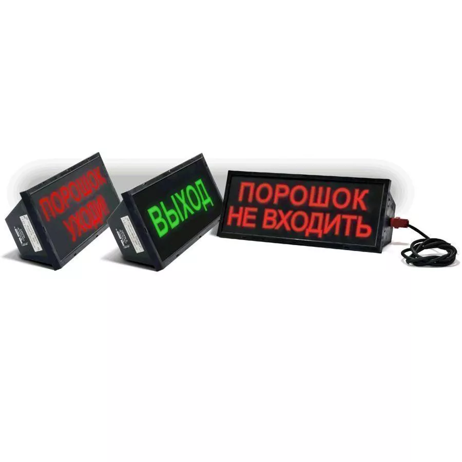 Взрывозащищённое светозвуковое табло Спецприбор СКОПА-3 "Выход", З/Ч