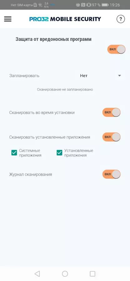 Антивирус PRO32 Mobile Security 1 год 3 устройства