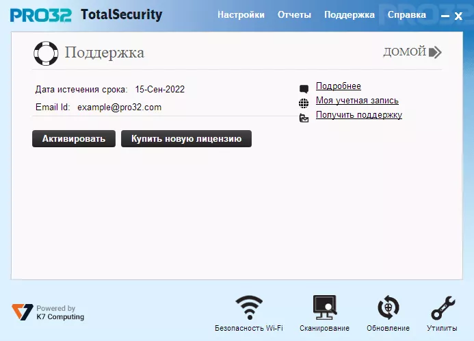 Антивирус PRO32 Ultimate Security 1 год 3 устройства