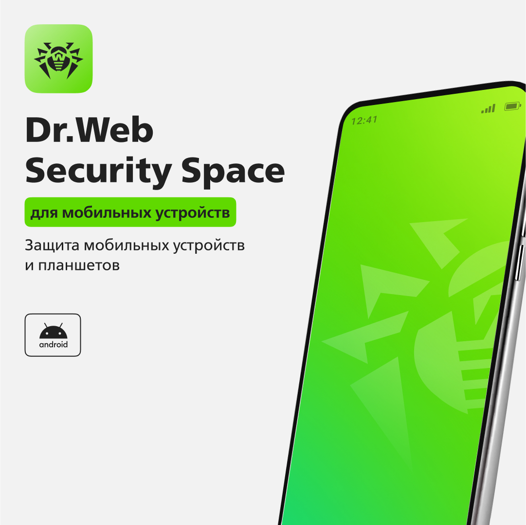 Продление лицензии Dr.Web Security Space 3 года, 1 шт. для мобильных устройств