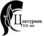 ЦЕНТУРИОН