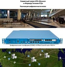 Программно-аппаратный комплекс по защитному контуру Программно-аппаратный комплекс по защитному контуру