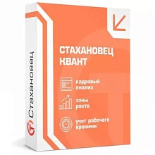 Инструмент кадрового анализа и мониторинга рабочей активности Стахановец КВАНТ